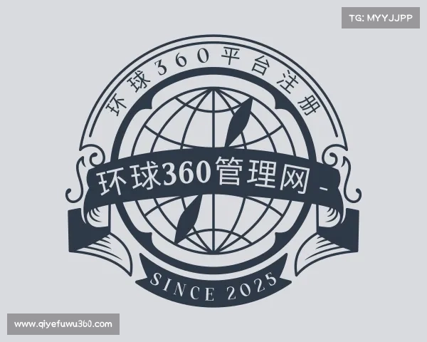 解读环球360管理网 - 环球360平台注册